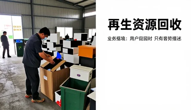 上海勤宇再生资源回收有限公司关注技术外包等未来趋势